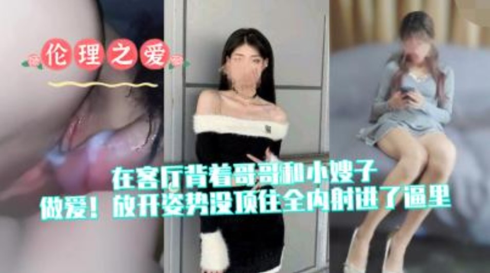 国产乱伦