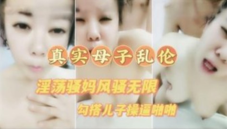 国产乱伦