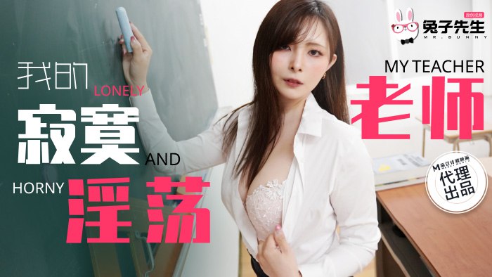兔子先生