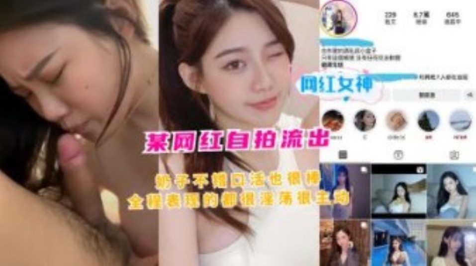 网传热门