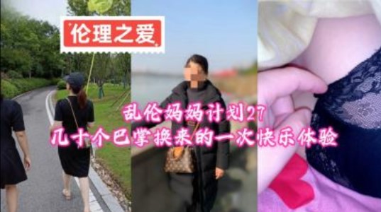 国产乱伦