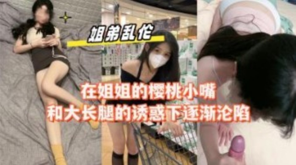 国产乱伦