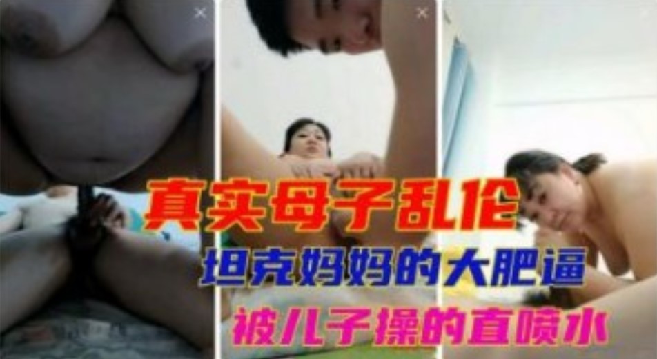 国产乱伦