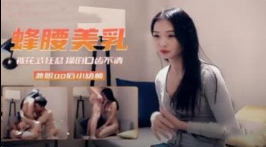 网传热门