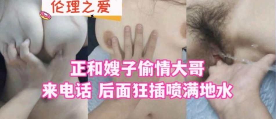国产乱伦