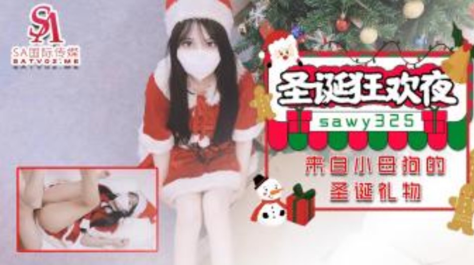 SA国际传媒