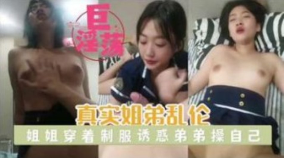 国产乱伦