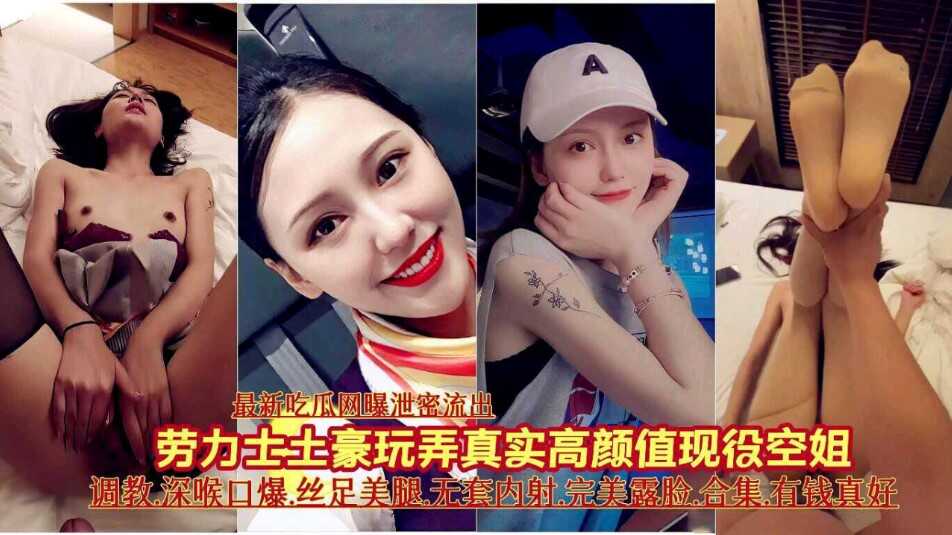 网传热门