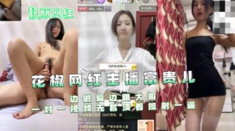 网传热门