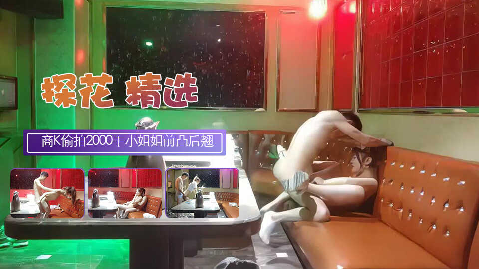 国产探花