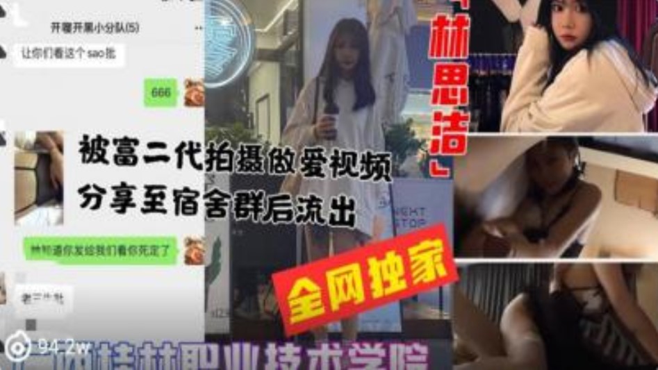 网传热门