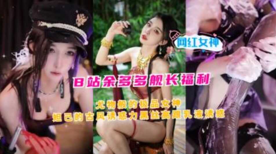 美女主播