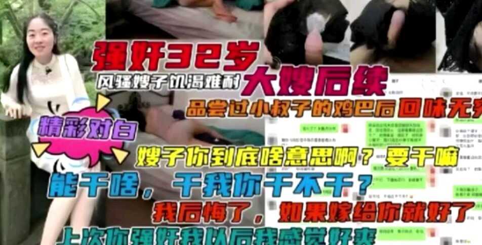 国产乱伦