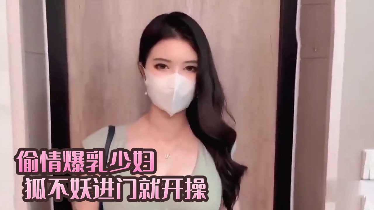 淫妻出轨