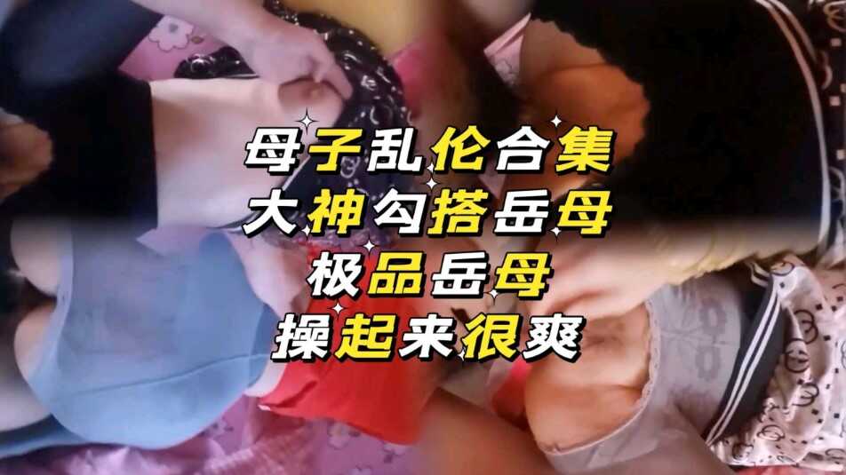 国产乱伦