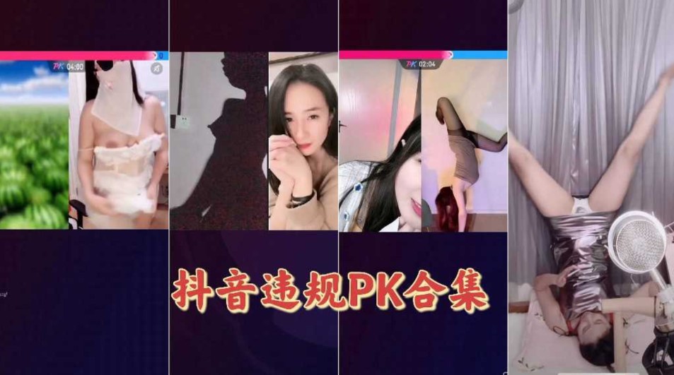 美女主播