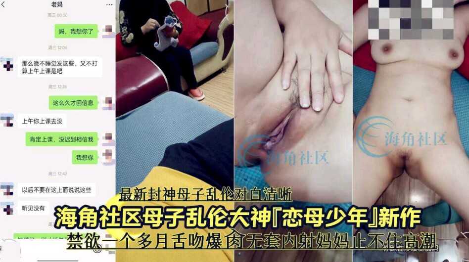 国产乱伦