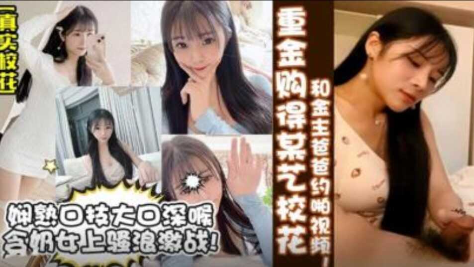 网传热门