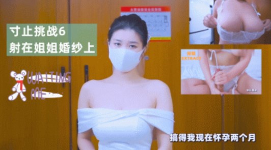 美女主播