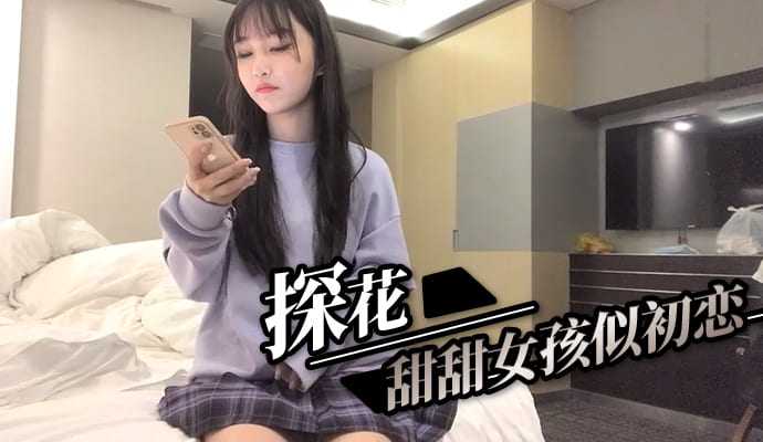 国产探花