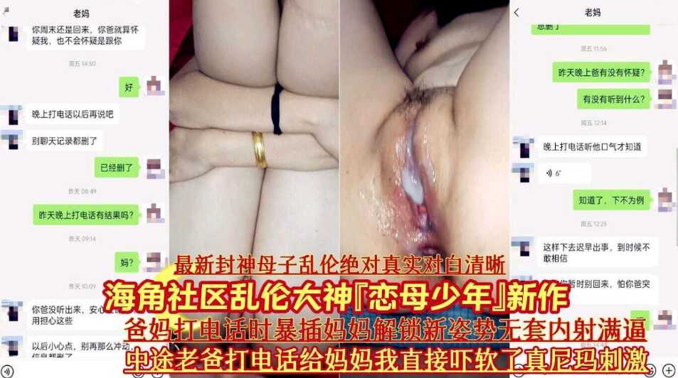 国产乱伦