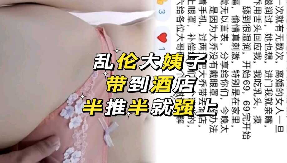 国产乱伦