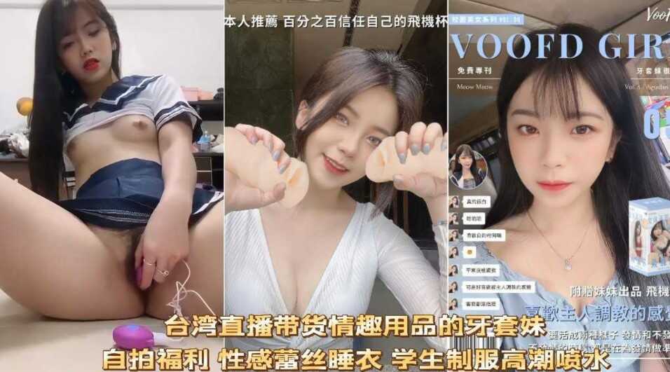 美女主播