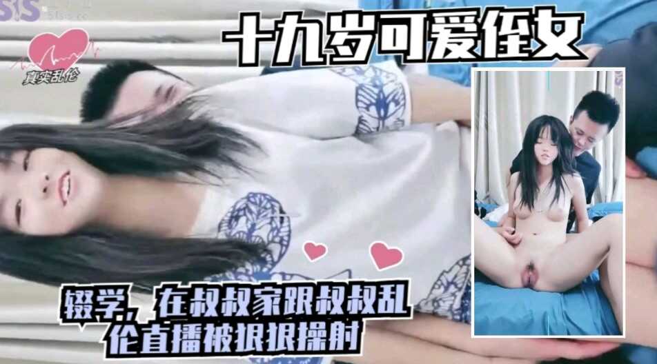 国产乱伦