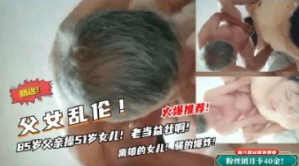 国产乱伦