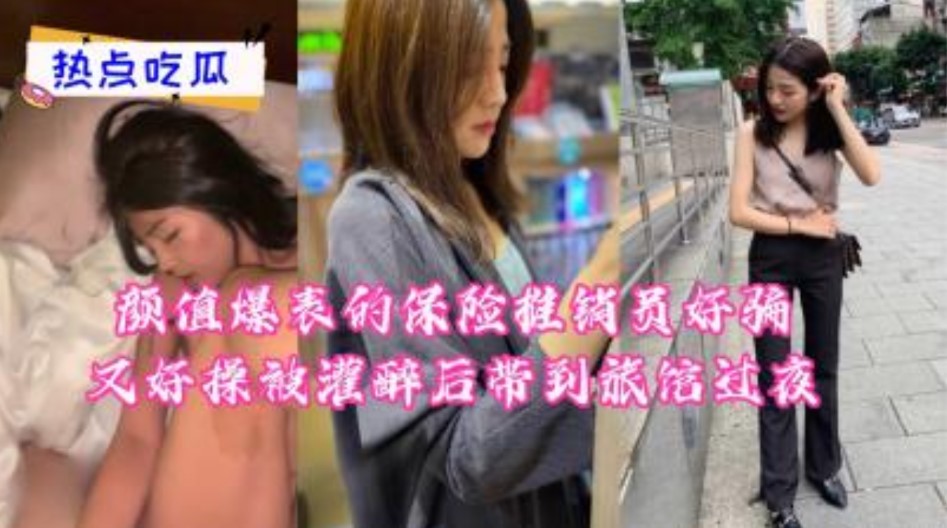 网传热门