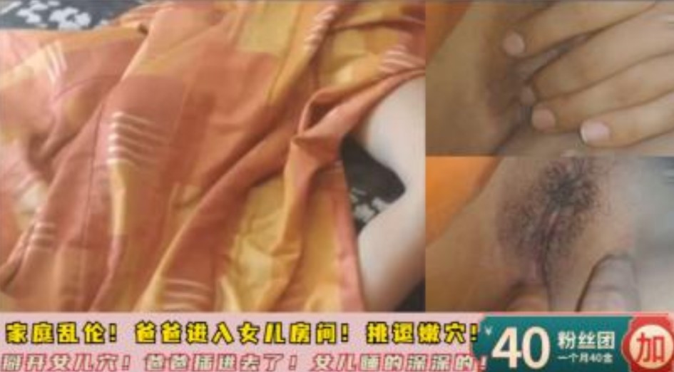 国产乱伦