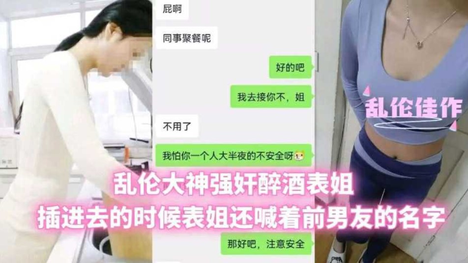 国产乱伦