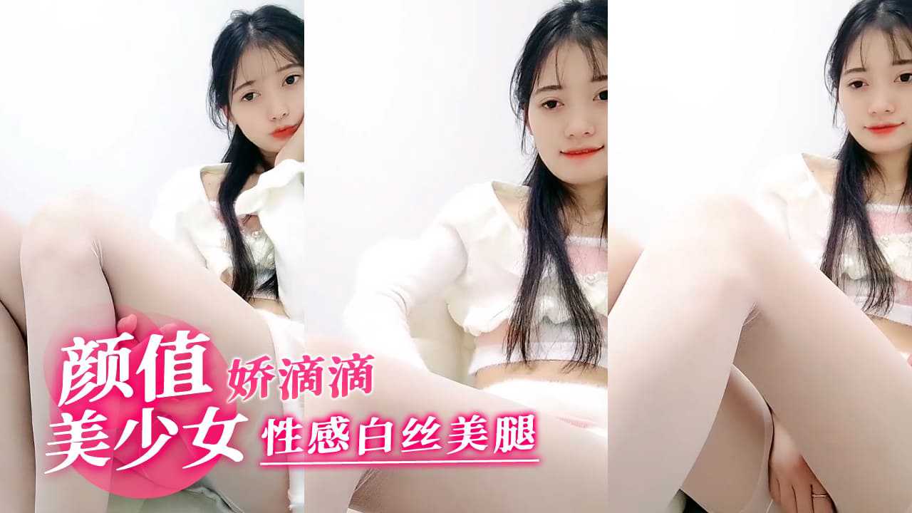 美女主播