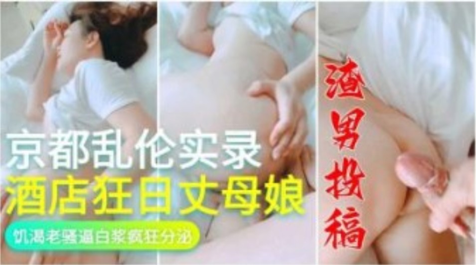 国产乱伦