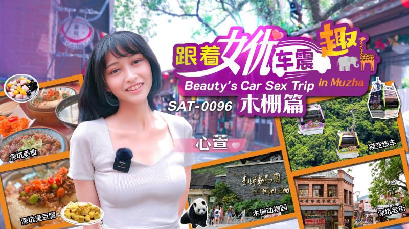 SA国际传媒