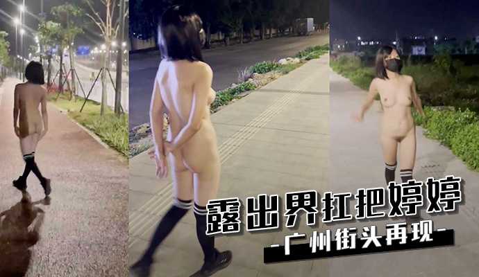 网传热门