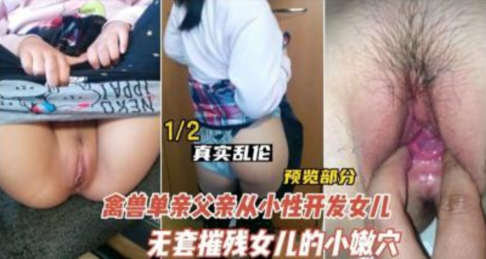 国产乱伦