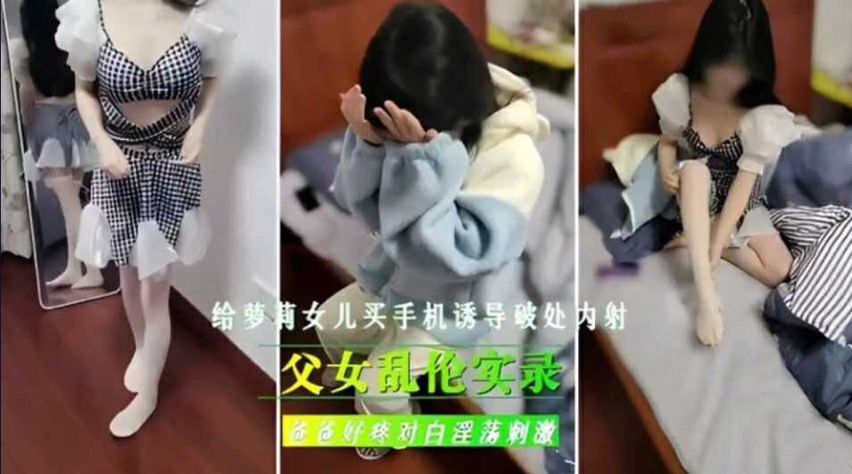 国产乱伦