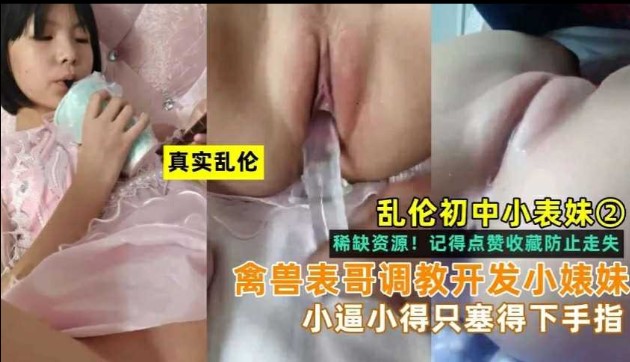 国产乱伦