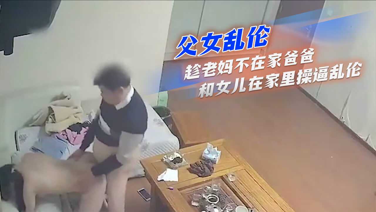 国产乱伦