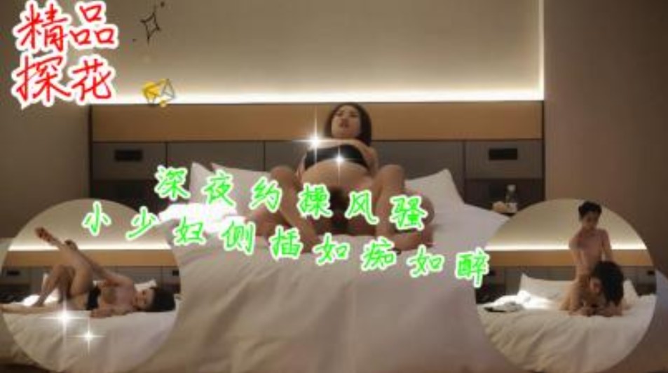 国产探花
