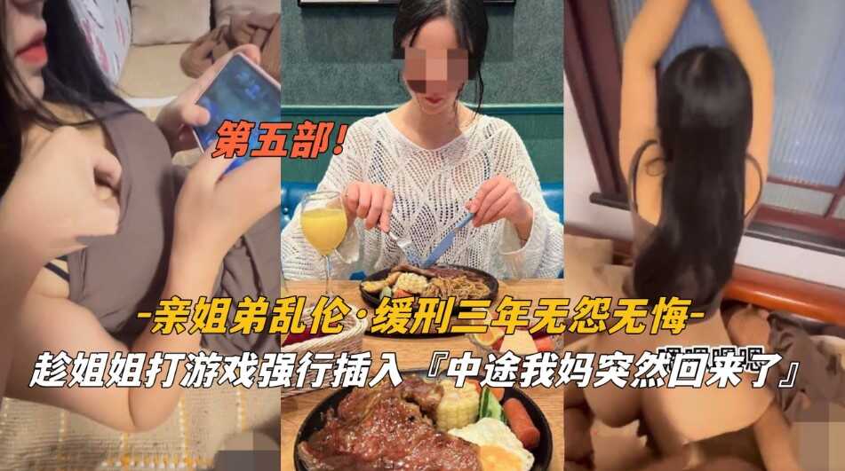 国产乱伦