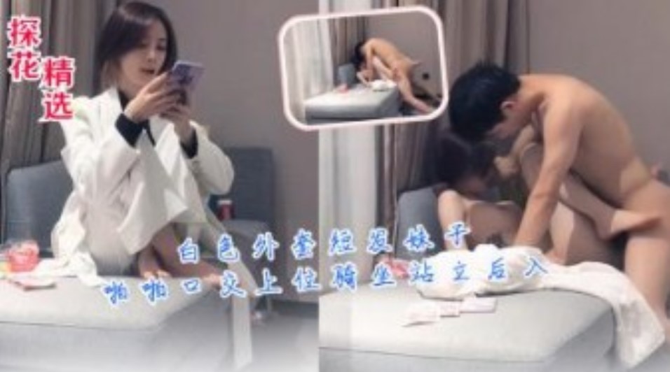 国产探花