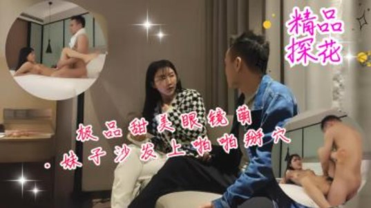 国产探花