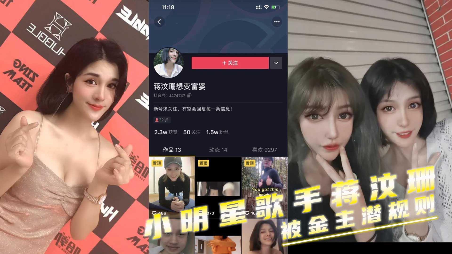 网传热门