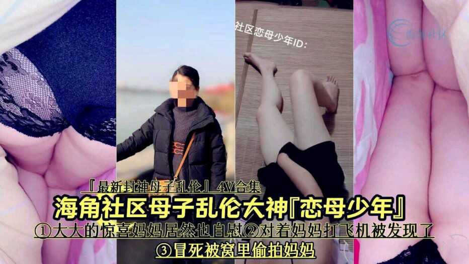 国产乱伦