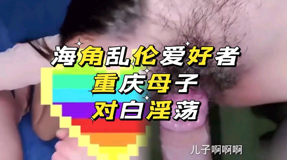 国产乱伦