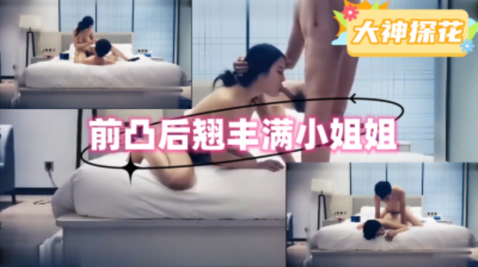 国产探花