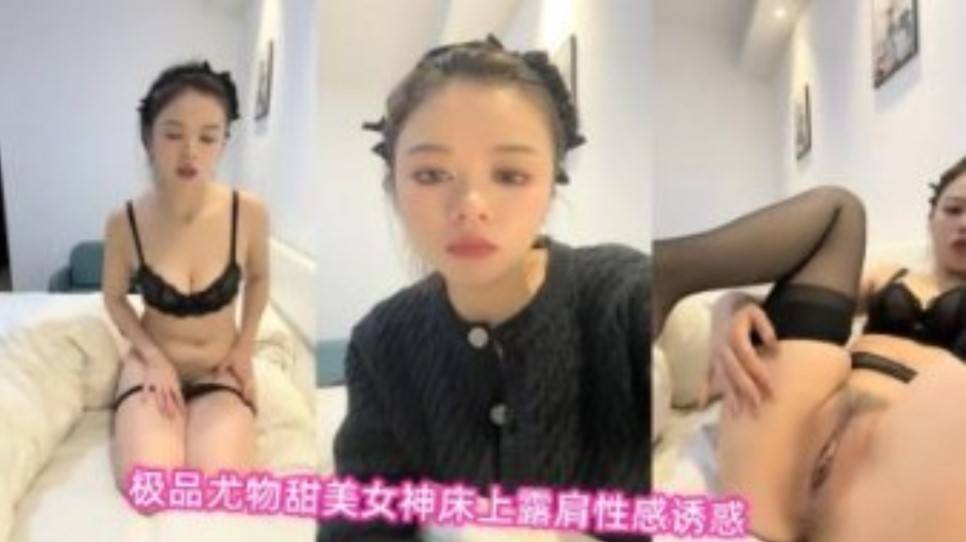 美女主播