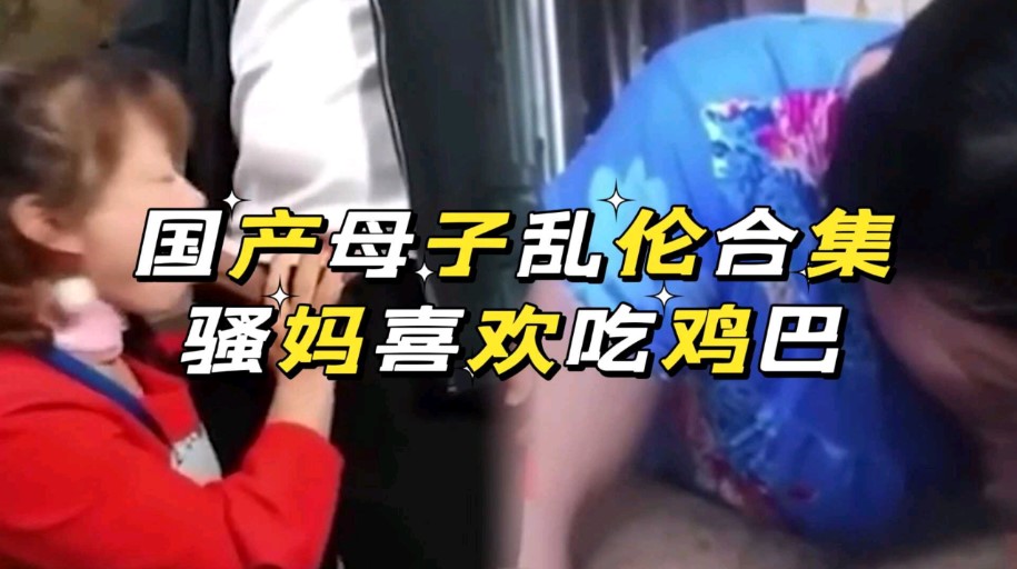 国产乱伦